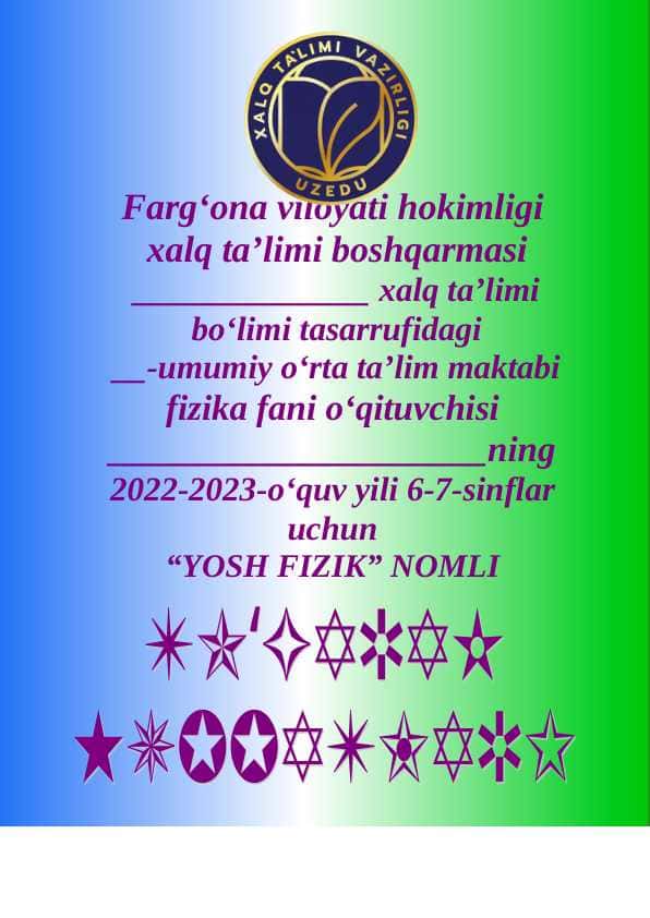 Fizika to'garak hujjatlari 6-7-Sinf-68-Soatlik