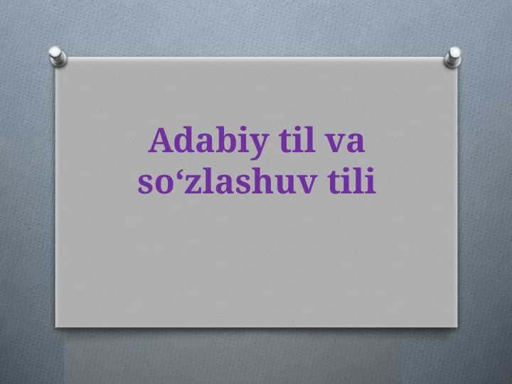 Adabiy til va so‘zlashuv tili
