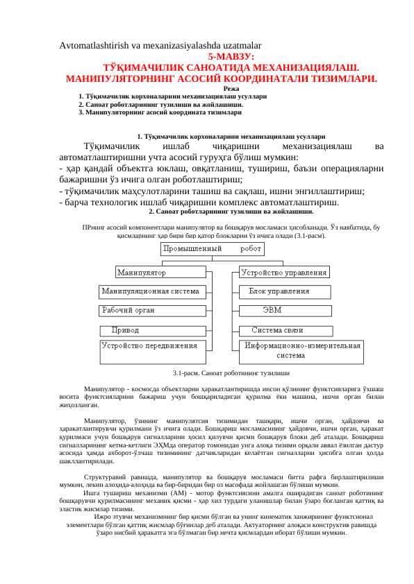 ТЎҚИМАЧИЛИК САНОАТИДА МЕХАНИЗАЦИЯЛАШ. МАНИПУЛЯТОРНИНГ АСОСИЙ КООРДИНАТАЛИ ТИЗИМЛАРИ.