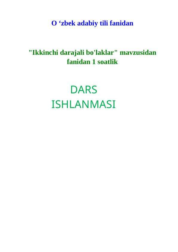 Ikkinchi darajali bo'laklar