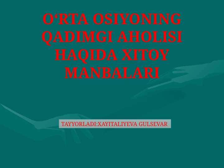 OʻRTA OSIYONING QADIMGI AHOLISI HAQIDA XITOY MANBALARI