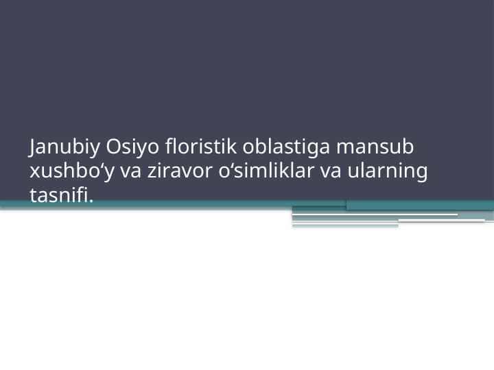 Janubiy Osiyo floristik oblastiga mansub xushbo‘y va ziravor o‘simliklar va ularning tasnifi