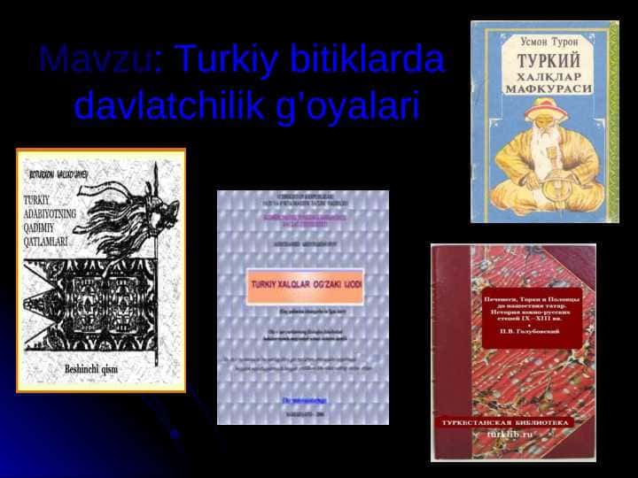 Turkiy bitiklarda davlatchilik g’oyalari