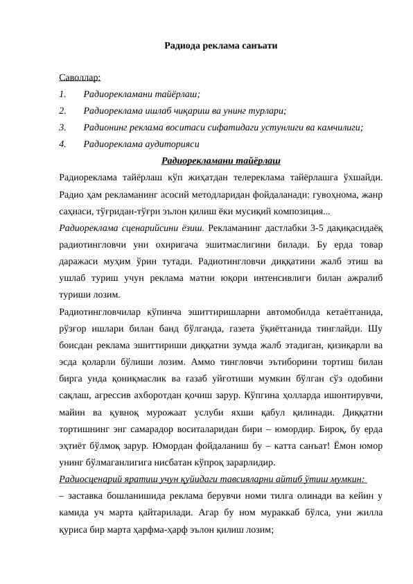 Радиода реклама санъати