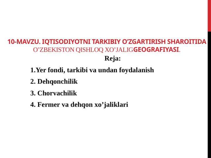 Iqtisodiyotni tarkibiy o’zgartirish sharoitida O’zbekiston qishloq xo’jaligi geografiyasi.