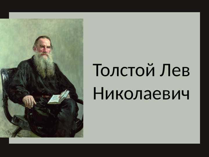 Tolstoyning Hayot Hikoiyasi