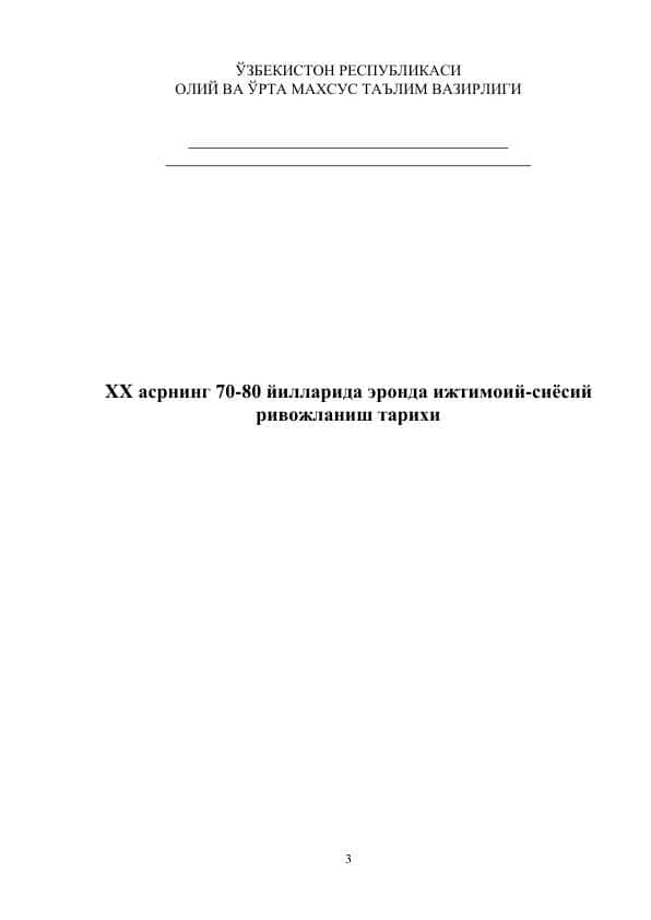 XX asrning 70-80 yillarida Eronda ijtimoiy-siyosiy rivojlanish tarixi