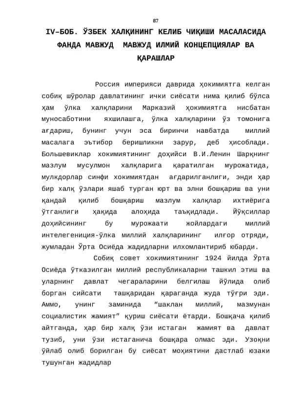 ЎЗБЕК ХАЛҚИНИНГ КЕЛИБ ЧИҚИШИ МАСАЛАСИДА ФАНДА МАВЖУД МАВЖУД ИЛМИЙ КОНЦЕПЦИЯЛАР ВА ҚАРАШЛАР