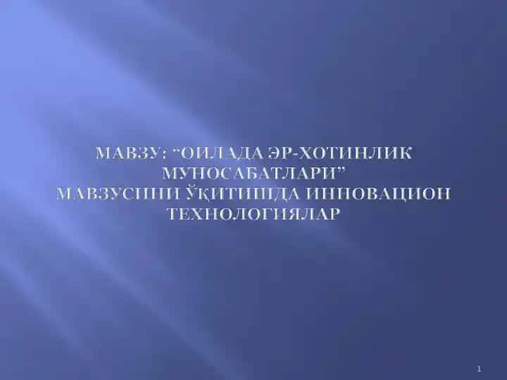 Оилавий муносабатлар