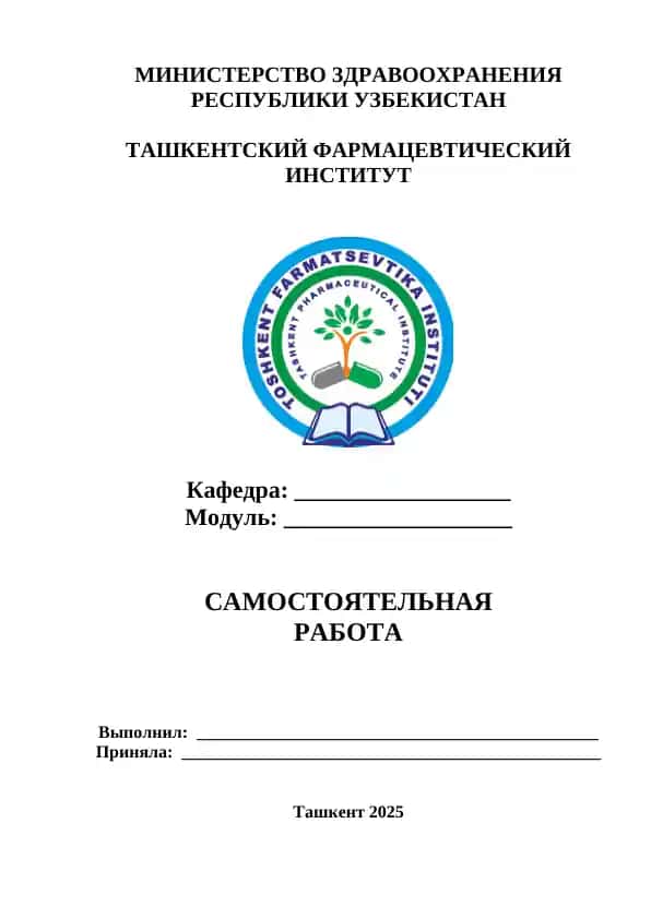 Классификация и описание низших споровых растений. Цикл развития водорослей и деление на классы. Улотриксовые, сифоновые и их значение. Основные представители водорослей. Самостоятельная работа 40 листов.
