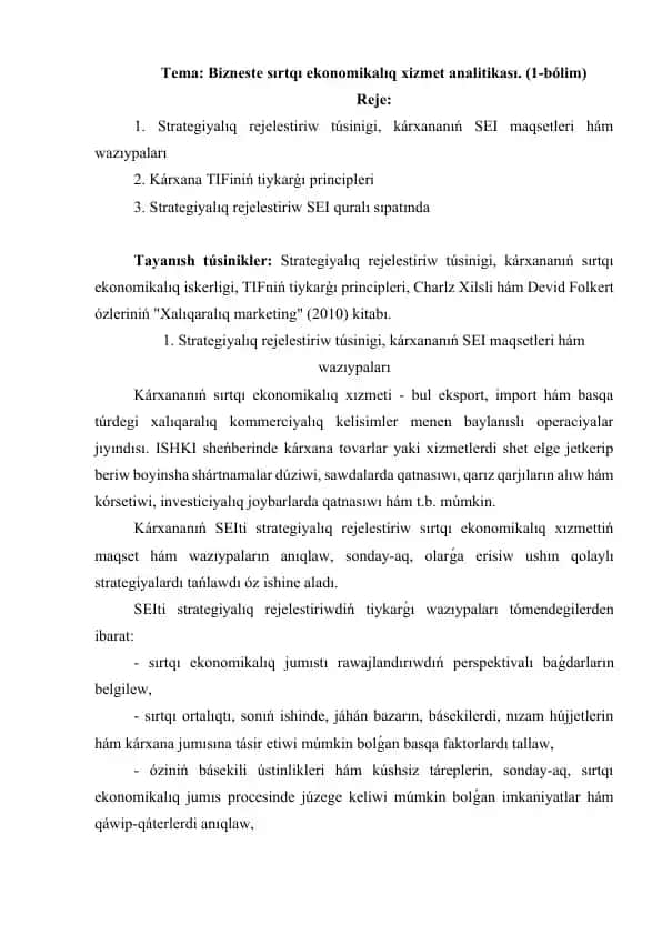 Bizneste sırtqı ekonomikalıq xizmet analitikası. (1-bólim).docx