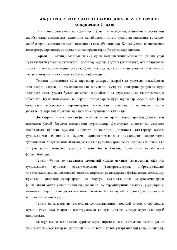Тарозилар ва дозаторлар