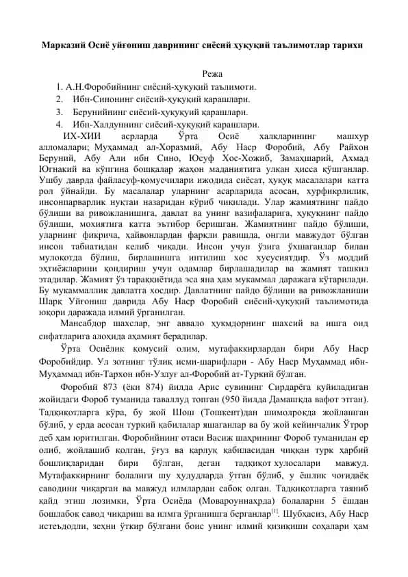 Markaziy Osiyo uyg’onish davrining siyosiy huquqiy ta’limotlar tarixi