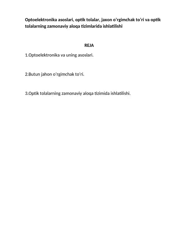 Optoelektronika asoslari, optik tolalar, jaxon о‘rgimchak tо‘ri va optik tolalarning zamonaviy aloqa tizimlarida ishlatilishi