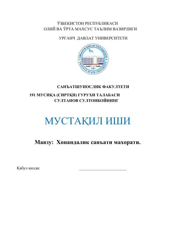 Xonandalik san’ati maxorati