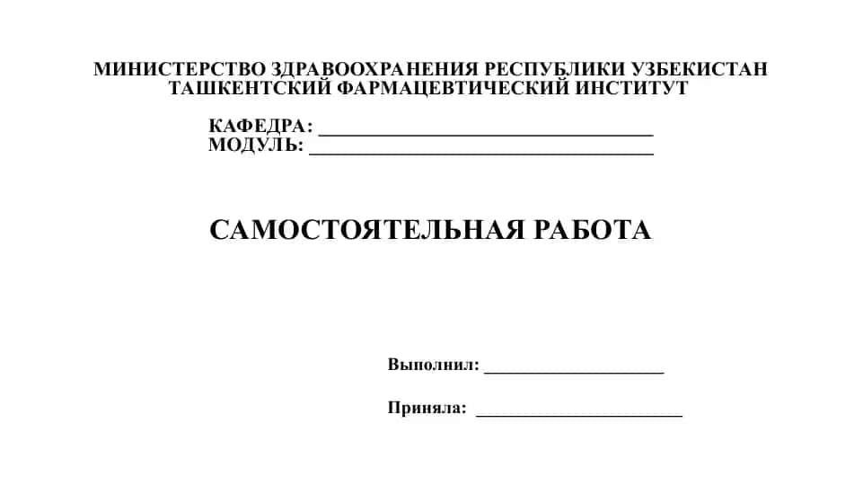 4. Виды аптек и их деятельность в зарубежных странах. Презентация 14 листов.
