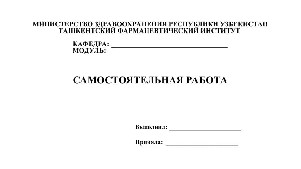 5. Деятельность аптечных сетей. Презентация 10 листов.
