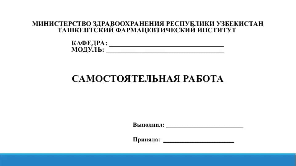 10. Правила санитарии и гигиены в аптеке. Презентация 11 листов.