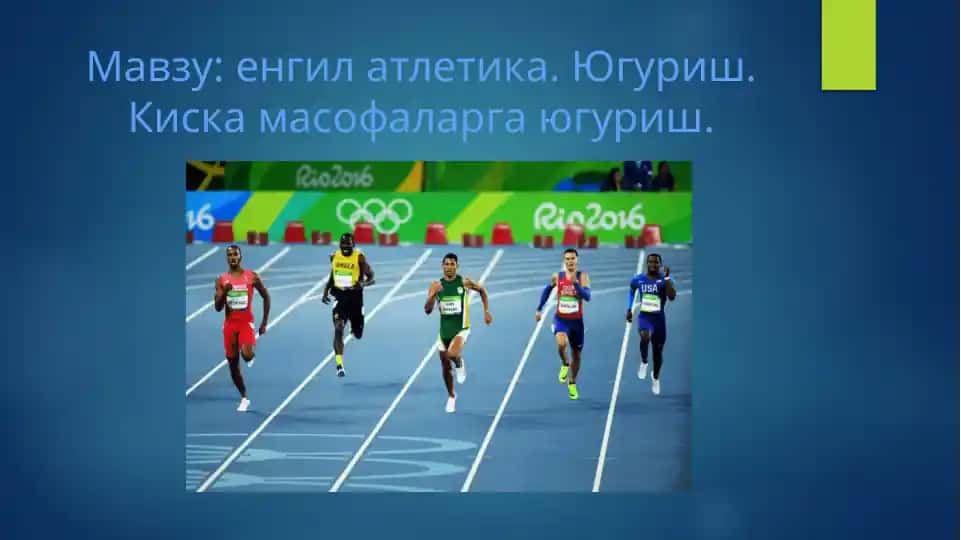 Yengil atletika. Yugurish, qisqa masofaga yugurish