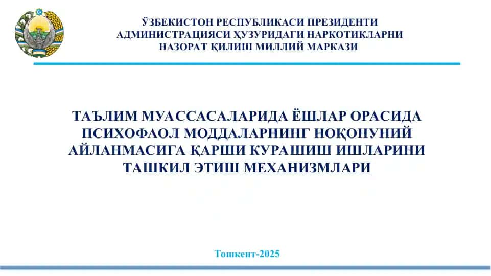 ТАЪЛИМ МУАССАСАЛАРИДА ЁШЛАР ОРАСИДА ПСИХОФАОЛ МОДДАЛАРНИНГ НОҚОНУНИЙ АЙЛАНМАСИГА ҚАРШИ КУРАШИШ ИШЛАРИНИ ТАШКИЛ ЭТИШ МЕХАНИЗМЛАРИ