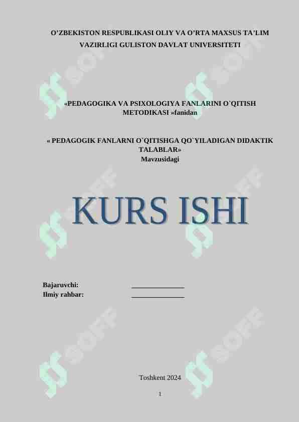 PEDAGOGIK FANLARNI O`QITISHGA QO`YILADIGAN DIDAKTIK TALABLAR