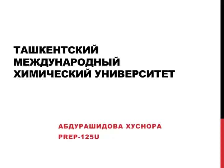 Габитоскопия