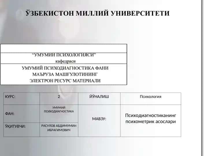 ТАЛАБАЛАРДА МЕТОДИКАЛАРНИНГ ИШОНЧЛИЛИГИ ВА УНИНГ ТАЪМИНЛАШ ҚОИДАЛАРИ ТЎҒРИСИДА НАЗАРИЙ БИЛИМЛАРНИ ШАКЛЛАНТИРИШ
