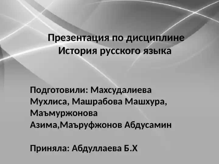История имен существительных
