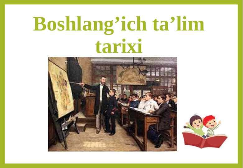 Boshlang’ich ta’lim tarixi