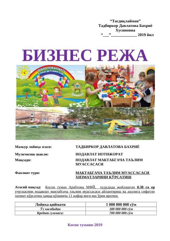 biznes reja: bog'cha biznesi (namuna)