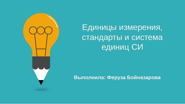 А. П. Чехова "Толстый и тонкий