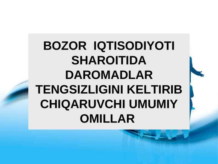 BOZOR IQTISODIYOTI SHAROITIDA DAROMADLAR TENGSIZLIGINI KELTIRIB CHIQARUVCHI UMUMIY OMILLAR