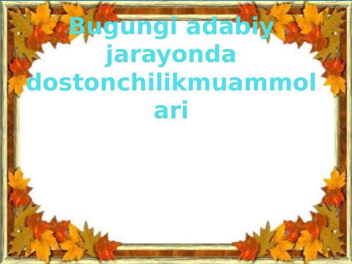 Bugungi adabiy jarayonda dostonchilikmuammolari