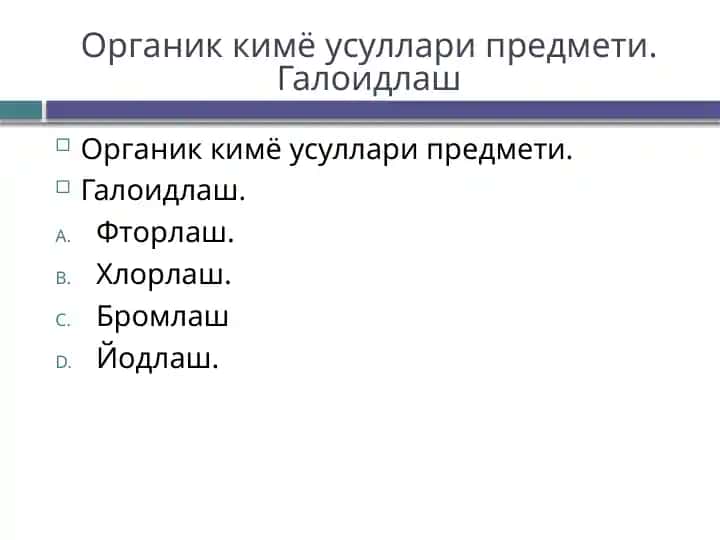 Органик кимё усуллари