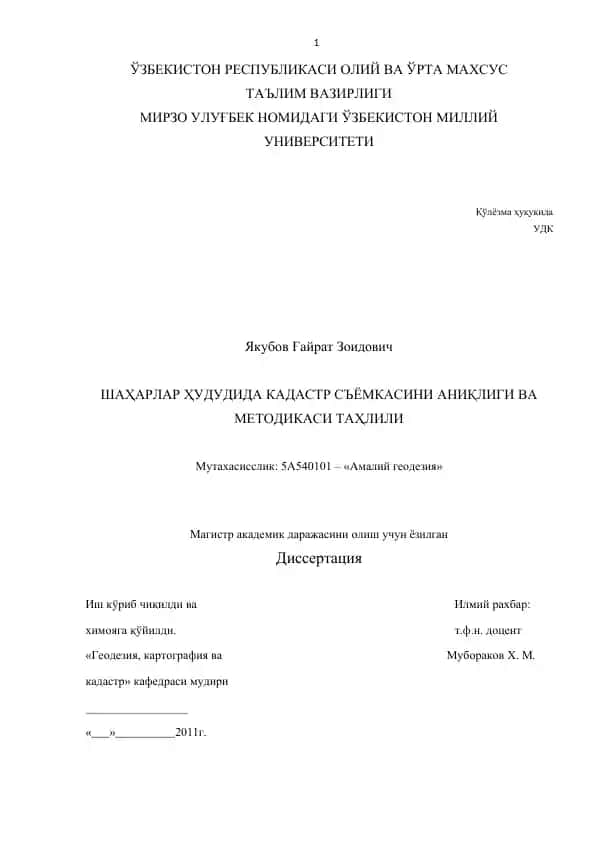 ShAHARLAR HUDUDIDA KADASTR S’YoMKASINI ANIQLIGI VA METODIKASI TAHLILI.docx