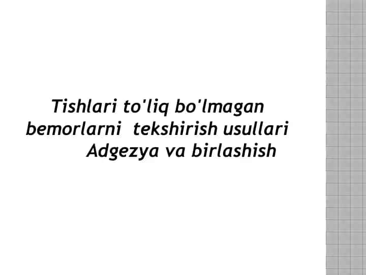 Tishlari to‘lq bo‘lmagan bemorlarni tekshirish usullari