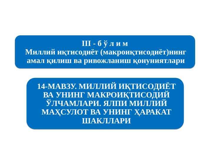 Milliy iqtisodiyotning amal qilish va rivojlanish bosqichlari