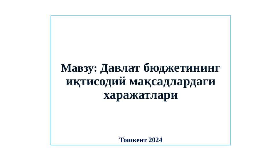 Давлат бюджетининг иқтисодий мақсадлардаги харажатлари