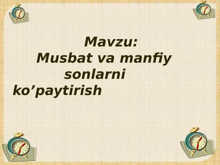 Musbat va manfiy sonlarni ko'paytirish.