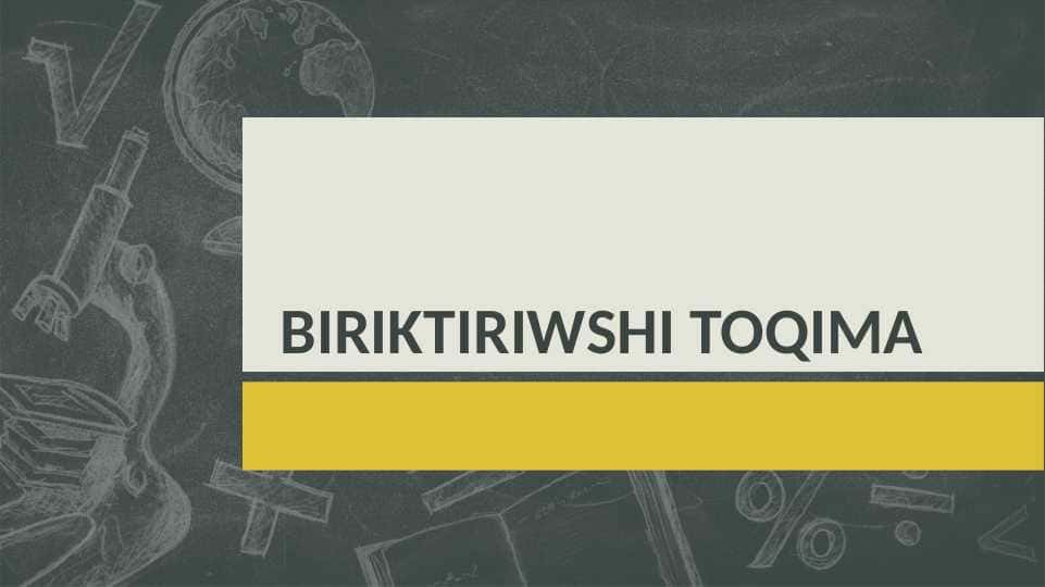 BIRIKTIRIWSHI TOQIMA