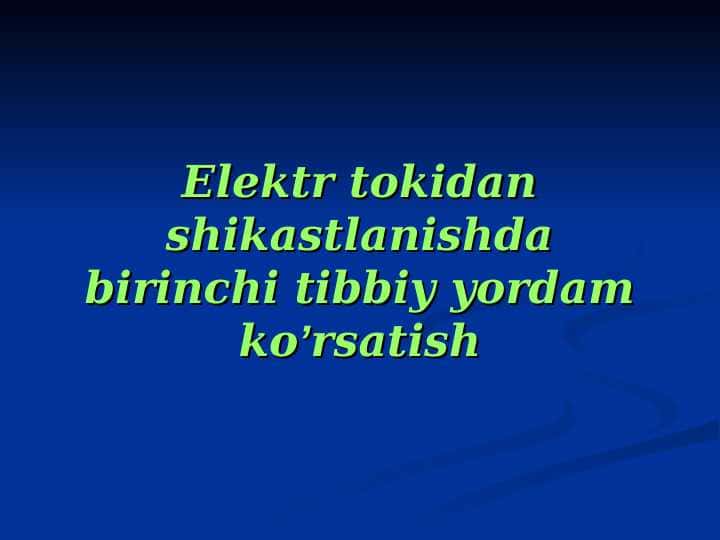 Elektr tokidan shikastlanishda birinchi tibbiy yordam