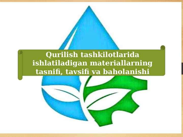 Qurilish tashkilotlarida ishlatiladigan materiallarning tasnifi, tavsifi va baholanishi
