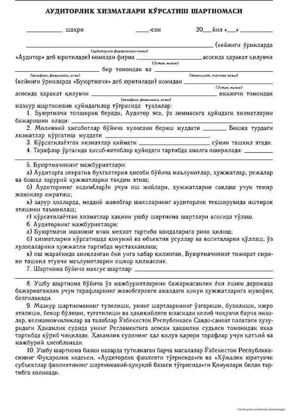 Auditorlik xizmatlari koʻrsatish shartnomasi.