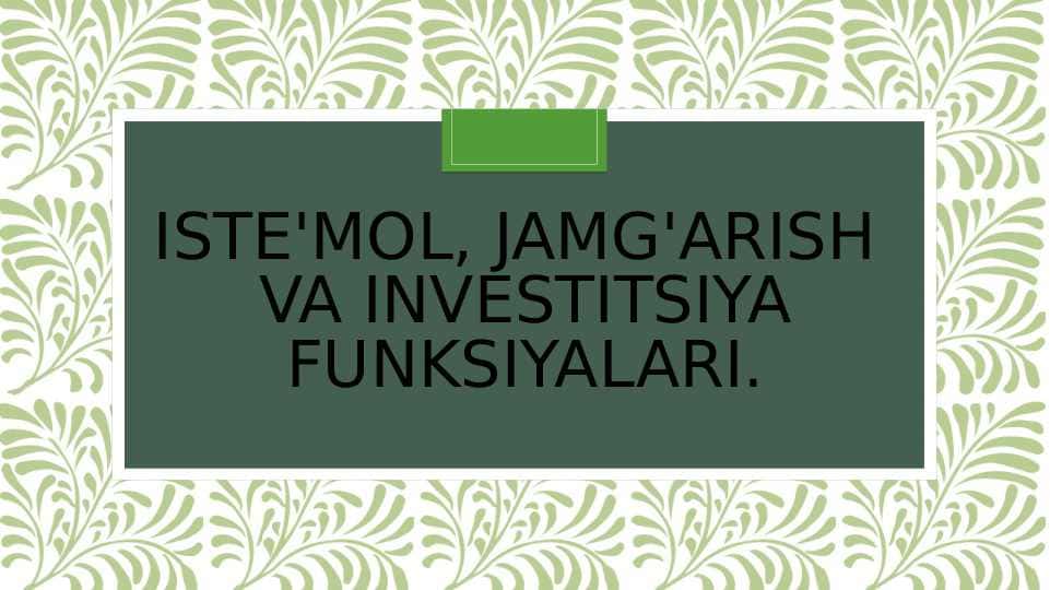 ISTE'MOL, JAMG'ARISH VA INVESTITSIYA FUNKSIYALARI.