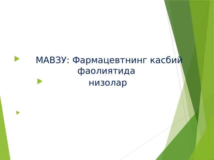 Farmatsevtning kasbiy faoliyatidagi nizolar