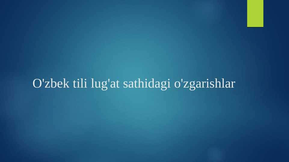 O'zbek tili lug'at sathidagi o'zgarishlar