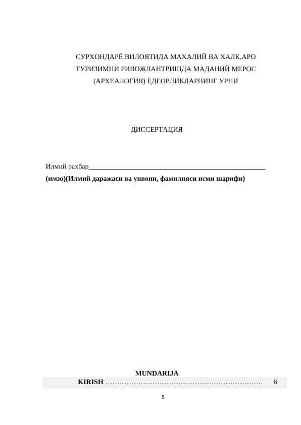 СУРХОНДАРЁ ВИЛОЯТИДА МАХАЛИЙ ВА ХАЛК,АРО ТУРИЗИМНИ РИВОЖЛАНТРИШДА МАДАНИЙ МЕРОС (АРХЕАЛОГИЯ) ЁДГОРЛИКЛАРНИНГ УРНИ