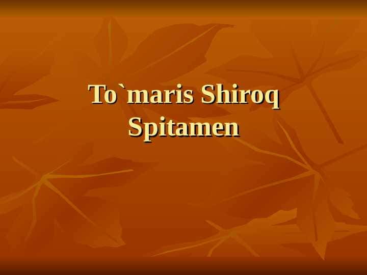 To'maris Shiroq Spitamen