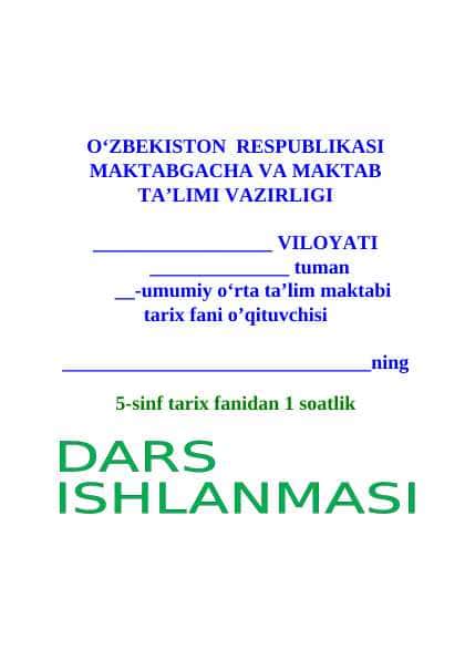 5-sinf tarix .BMT va dunyo bolalari dars ishlanma