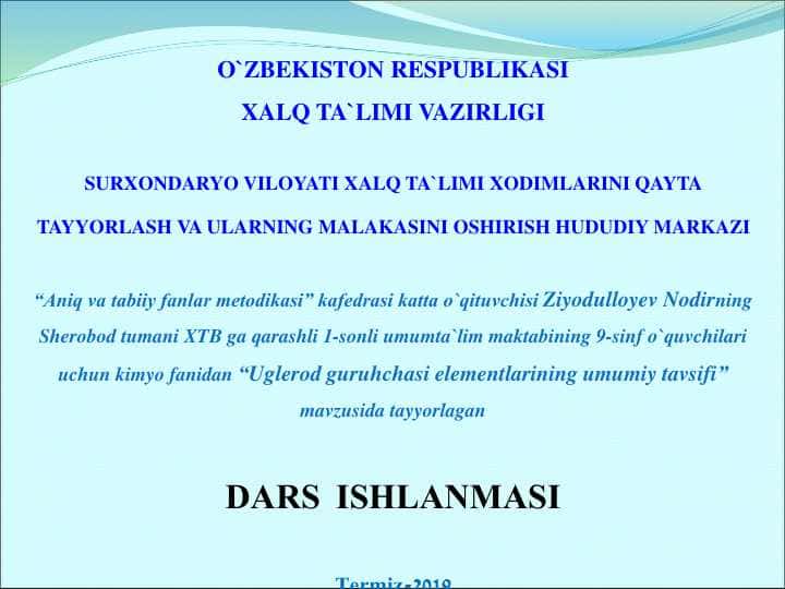Uglerod guruhchasi elementlari | IV guruh elementlari